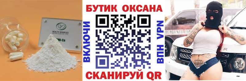 Бутират BDO 33%  купить закладку  Озёрск 