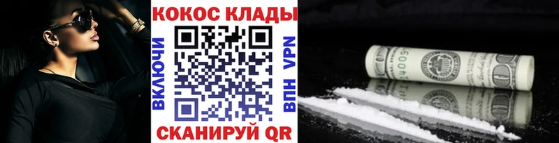 COCAIN 98% дарнет шоп Озёрск