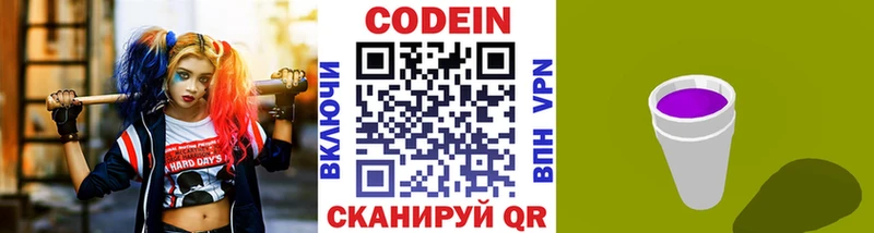shop состав  купить   Озёрск  Кодеин Purple Drank 