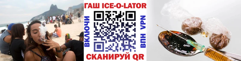 купить наркотики цена Озёрск мориарти официальный сайт ГАШ Premium