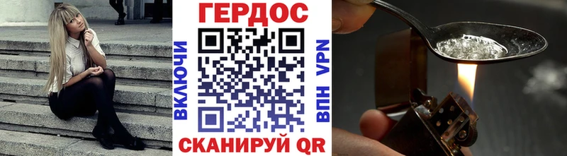 Героин Heroin  Озёрск 