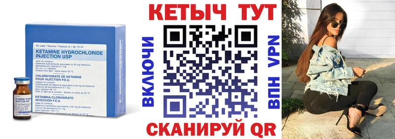 MEGA как войти  купить закладку  Озёрск  КЕТАМИН VHQ 