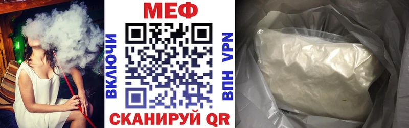 Меф мука  кракен ссылки  Озёрск 
