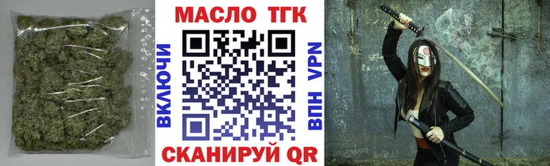 ТГК THC oil  Озёрск 